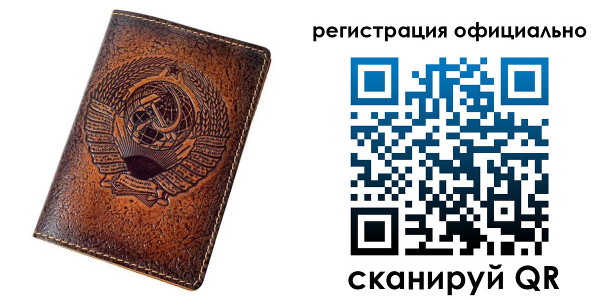 временная регистрация поиск в Златоусте