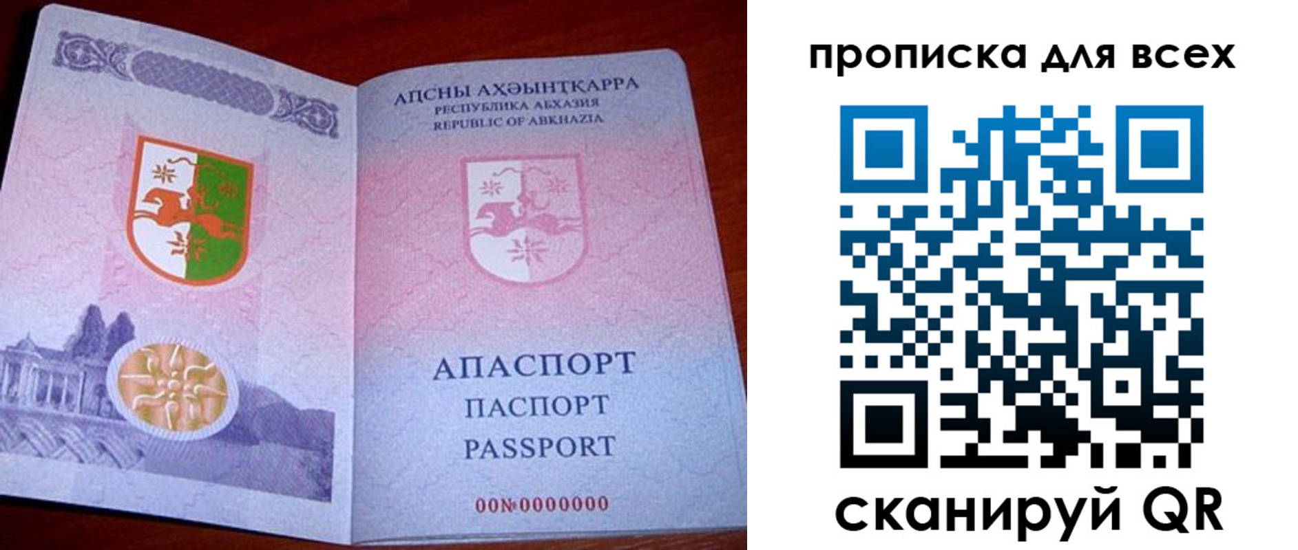 временная регистрация надежно в Златоусте