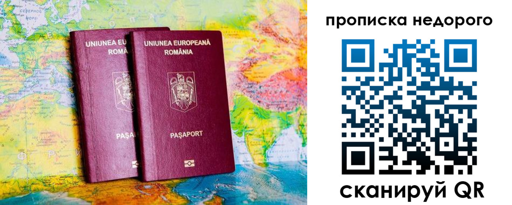 прописка для школы в Златоусте