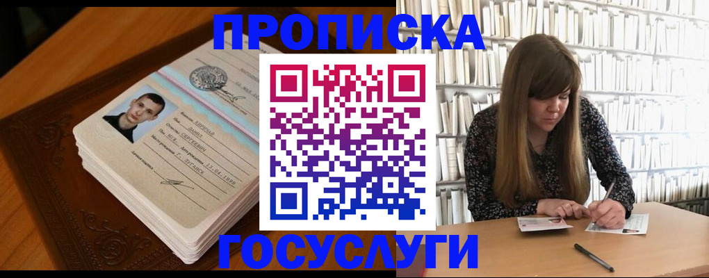 временная регистрация собственник в Златоусте